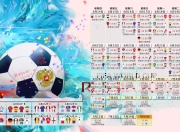 九游体育直播-北非铁骑的致命节奏，久保建英一剑封喉，摩洛哥在2026世界杯A组演绎压倒性唯一